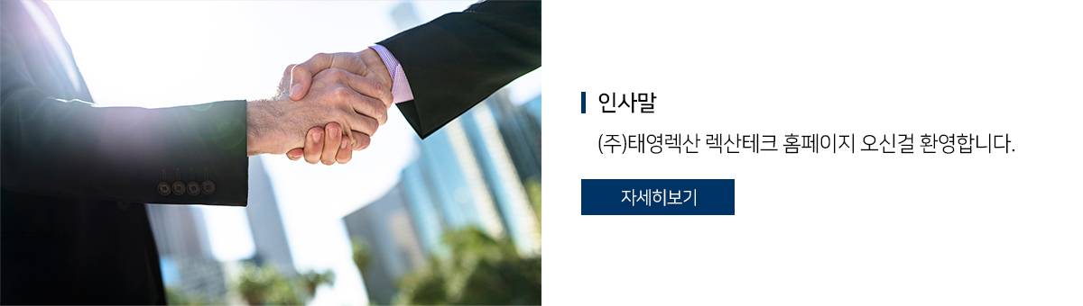 인사말