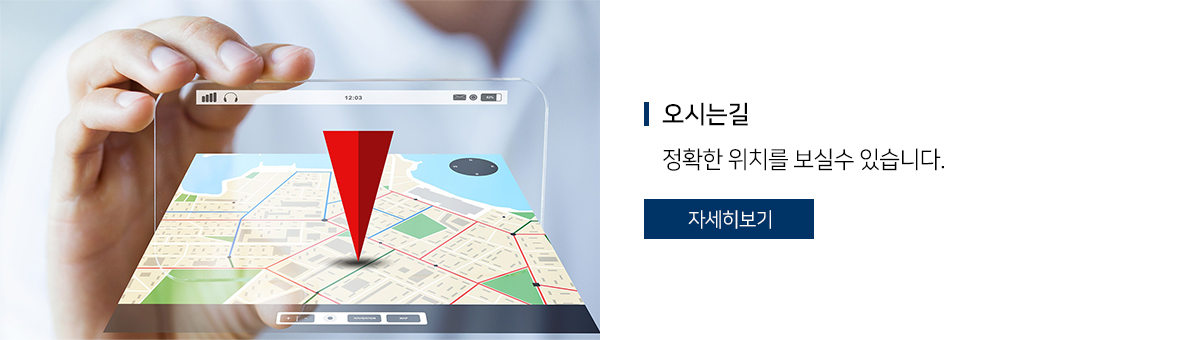 오시는길